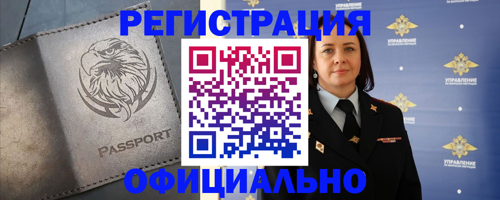 временная регистрация 2025 в Петухово