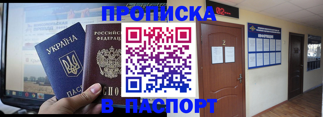временная регистрация купить в Петухово